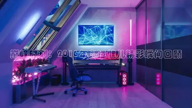 绿茵直播体育免费观看